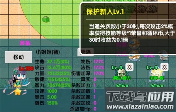 选技塔防安卓版
