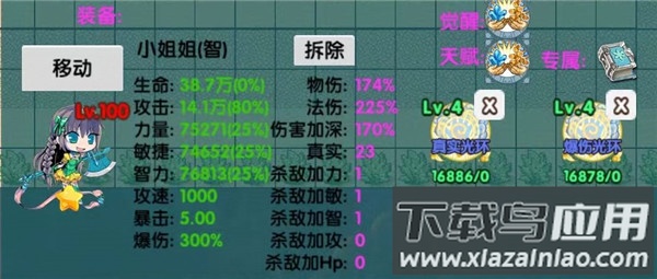 选技塔防安卓版