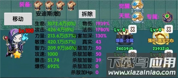 选技塔防安卓版