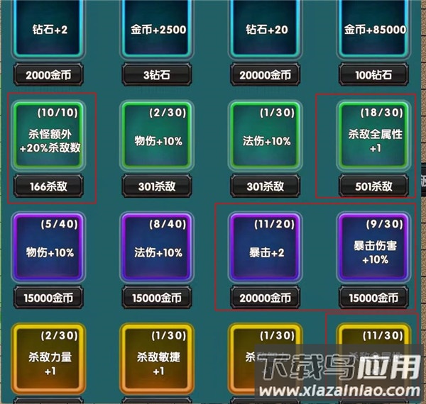 选技塔防安卓版