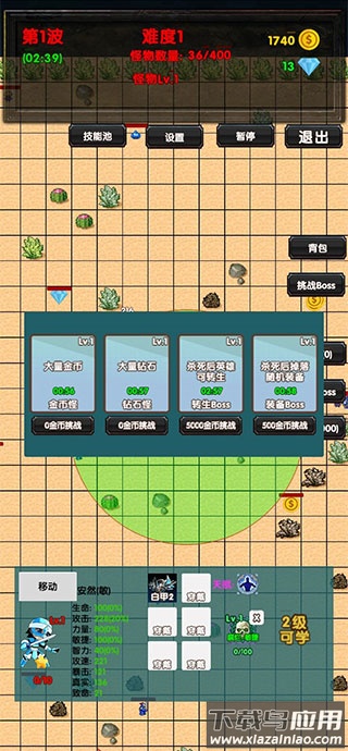 选技塔防安卓版