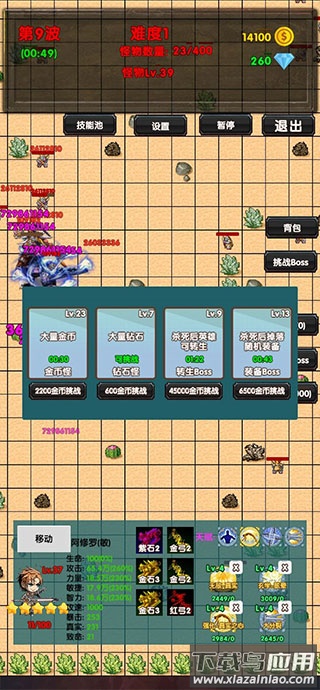 选技塔防安卓版