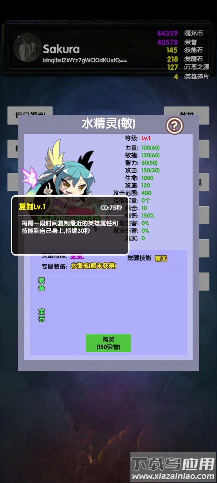 选技塔防安卓版截图1