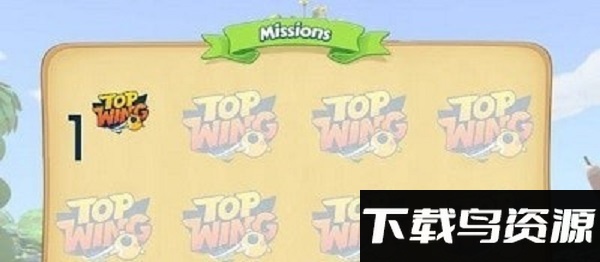 顶翼新冒险汉化版截图1