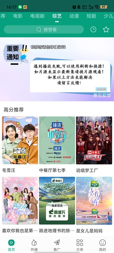 大成影院免费追剧app下载