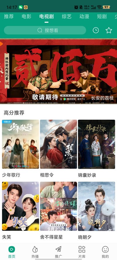 大成影院app官方版截图1