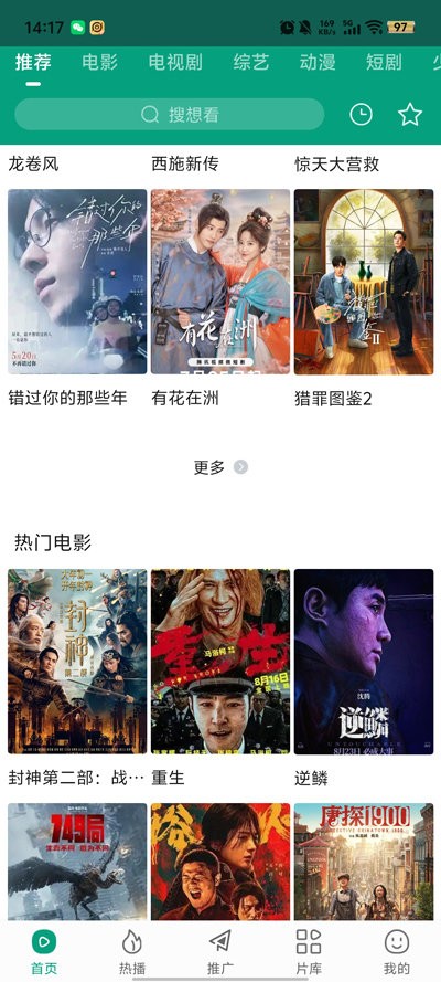 大成影院app官方版截图2