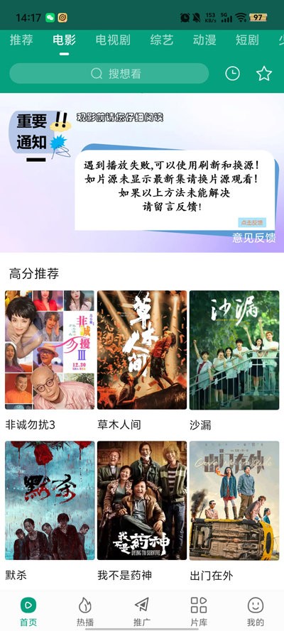 大成影院app官方版截图3