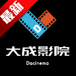 大成影院app官方版