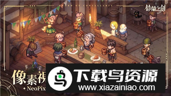 铃兰之剑台服最新客户端截图4