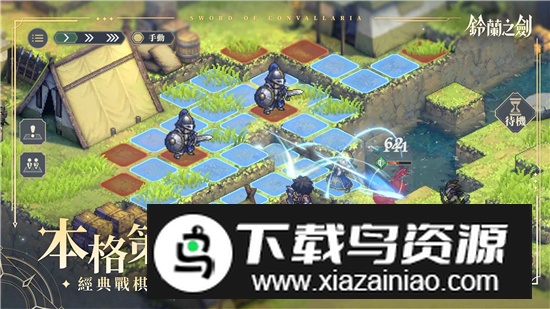 铃兰之剑台服最新客户端截图5