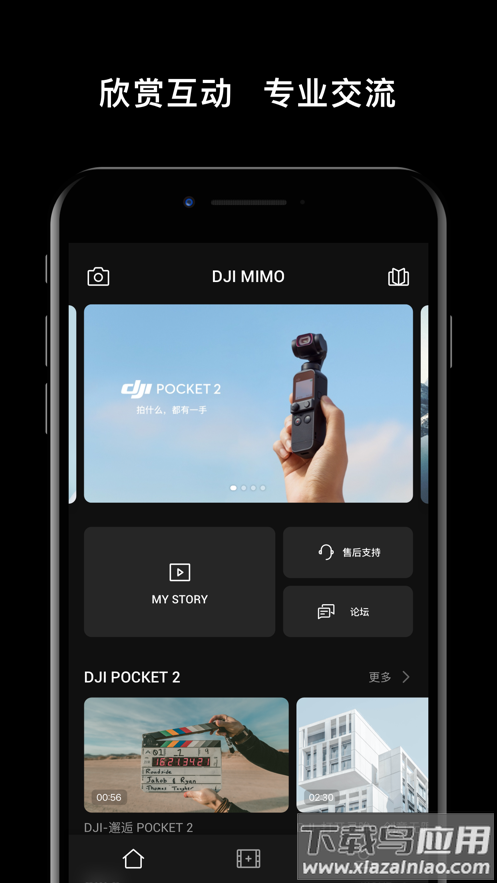 DJI Mimo app 下载截图1