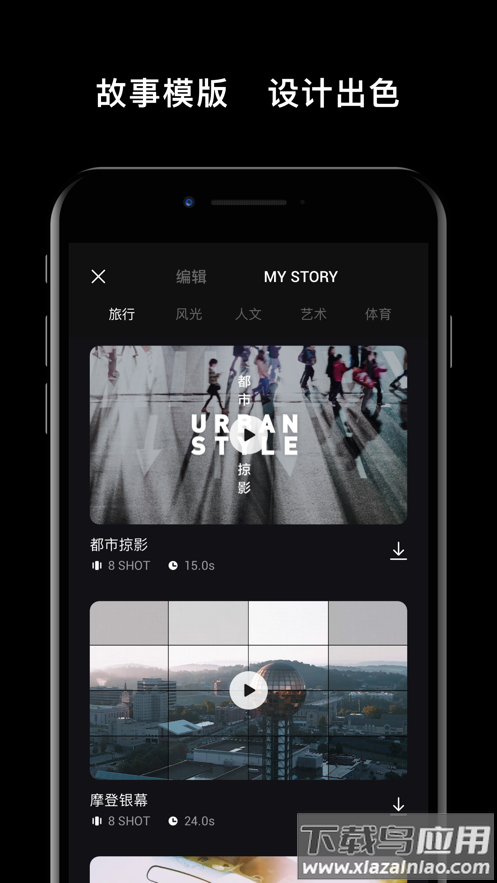 DJI Mimo app 下载截图4