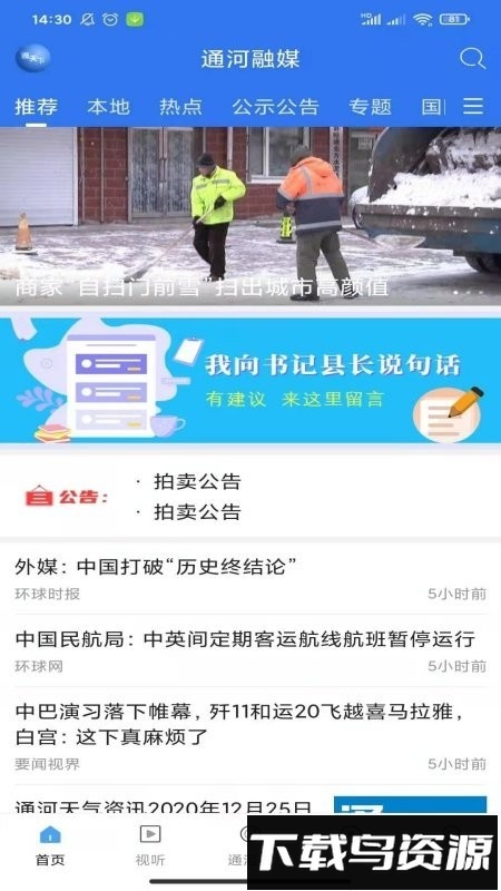 通天下官方版截图3