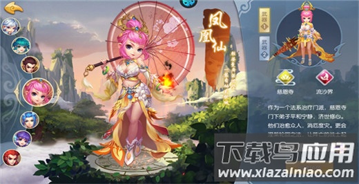 西域降魔无限爆充值版