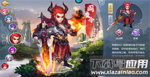 西域降魔无限爆充值版