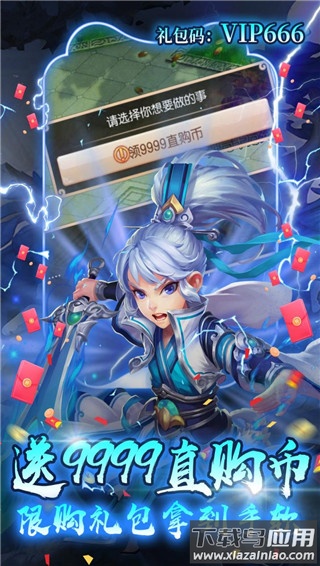 西域降魔无限爆充值版截图3