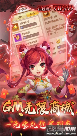 西域降魔无限爆充值版截图4