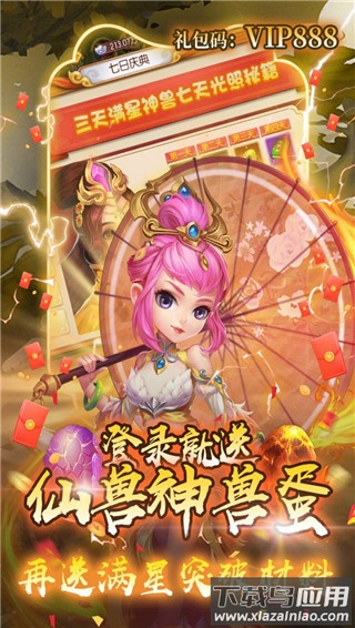 西域降魔无限爆充值版截图5