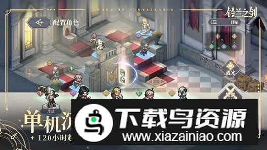 铃兰之剑为这和平的世界官方正版最新版截图2