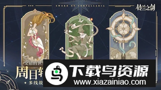 铃兰之剑为这和平的世界官方正版最新版截图3