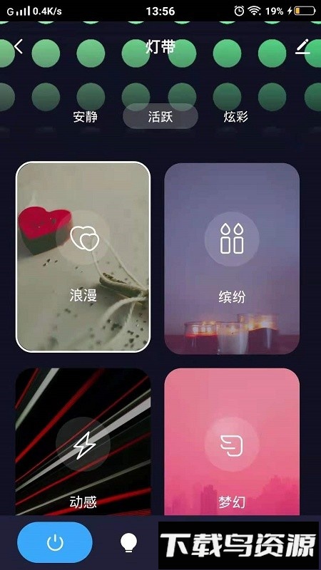 通士达智家最新版截图1