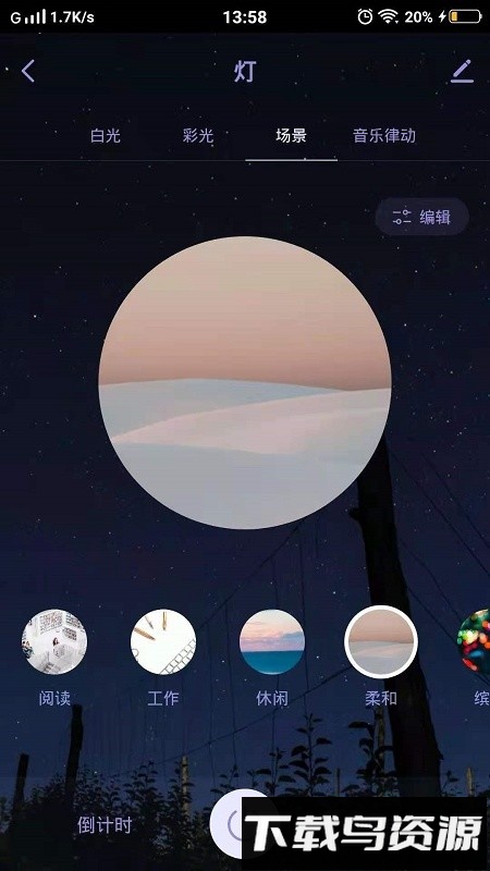 通士达智家最新版截图2