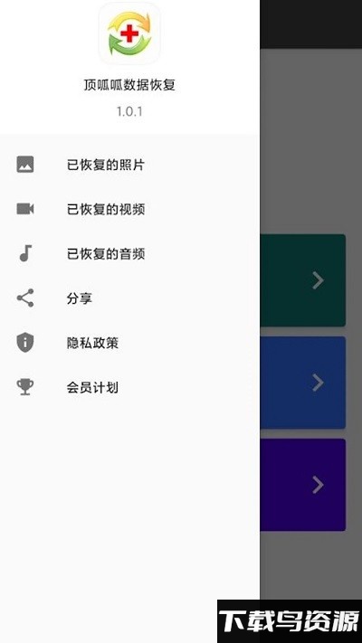 顶呱呱手机数据恢复免费截图1