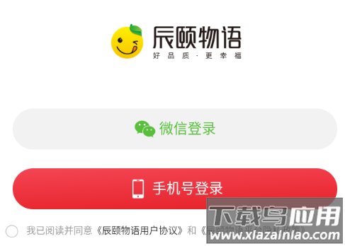 辰颐物语app