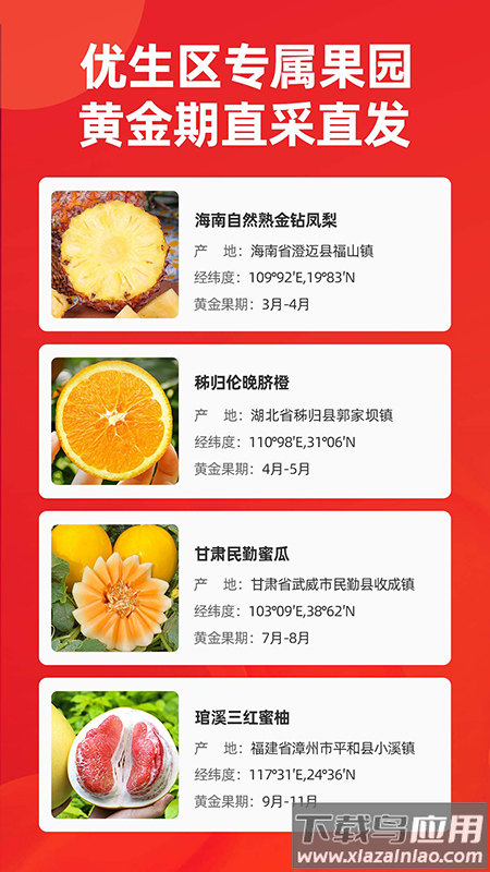 辰颐物语app截图1