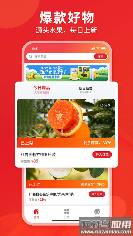 辰颐物语app截图2
