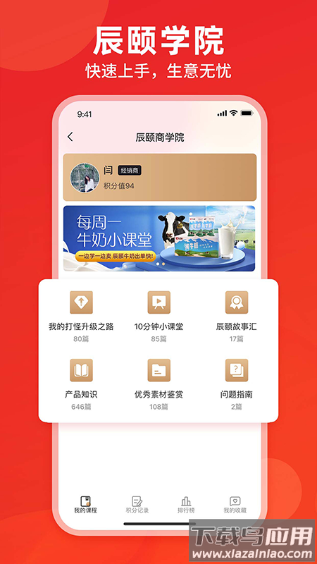辰颐物语app截图3