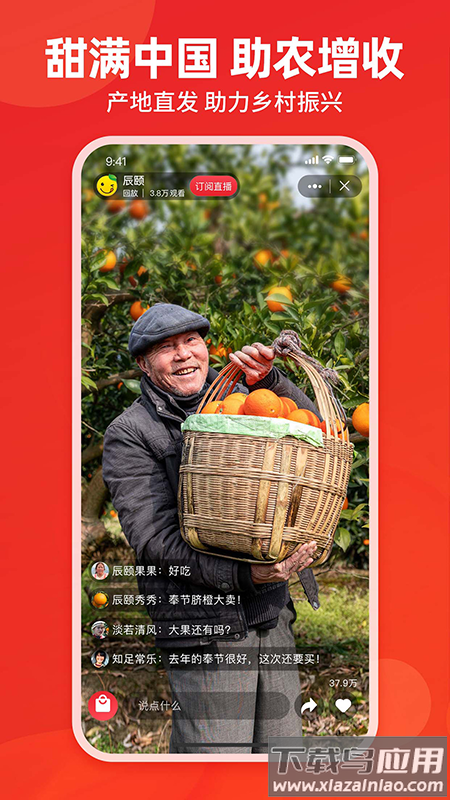 辰颐物语app截图4
