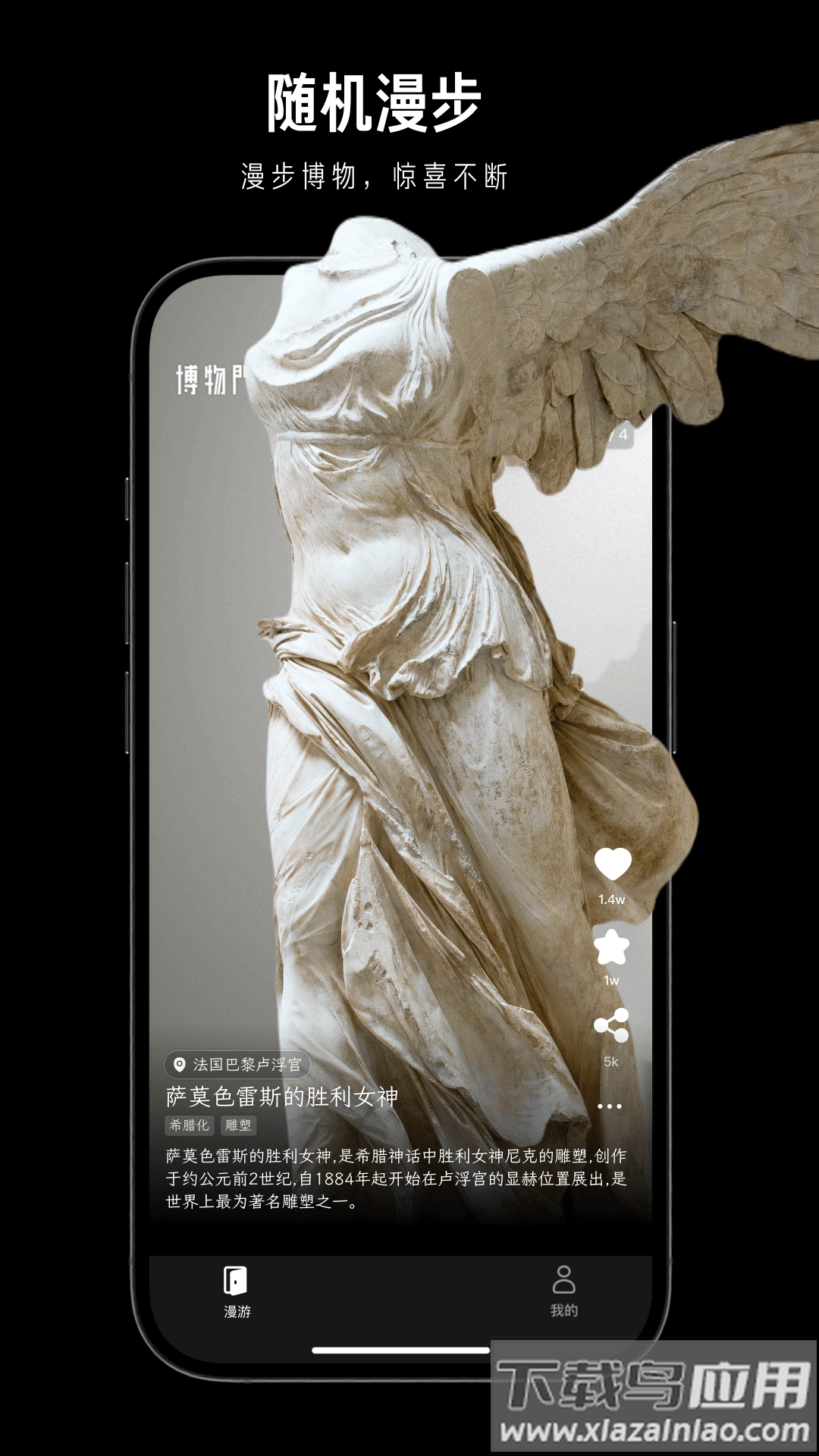 博物门app截图3