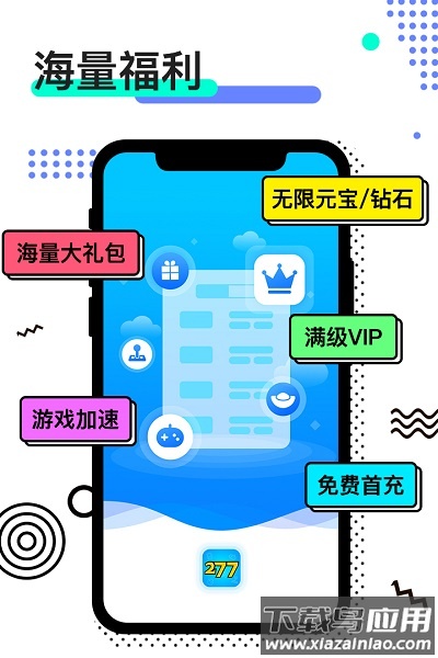 277游戏盒官方下载
