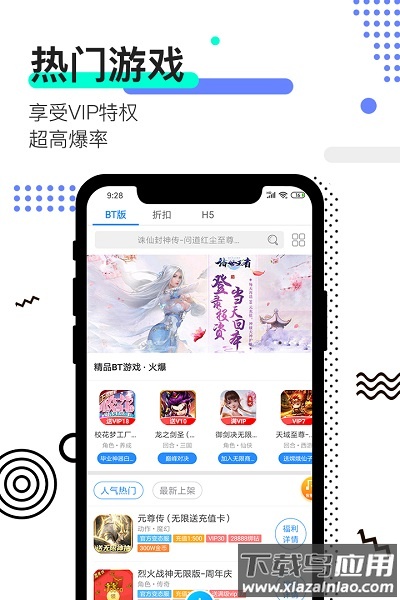 277游戏平台最新版本截图1