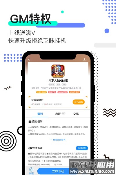 277游戏平台最新版本截图2