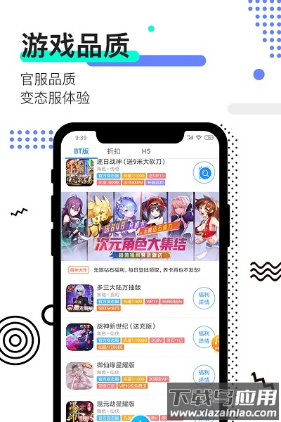 277游戏平台最新版本截图4