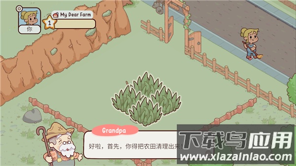 我亲爱的农场国际版