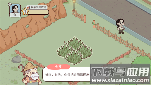 我亲爱的农场国际版