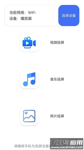 无线万能连接软件截图1