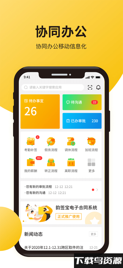 韵之家app下载2024最新版本