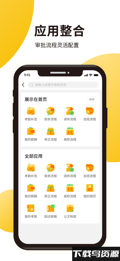韵之家app韵达截图3
