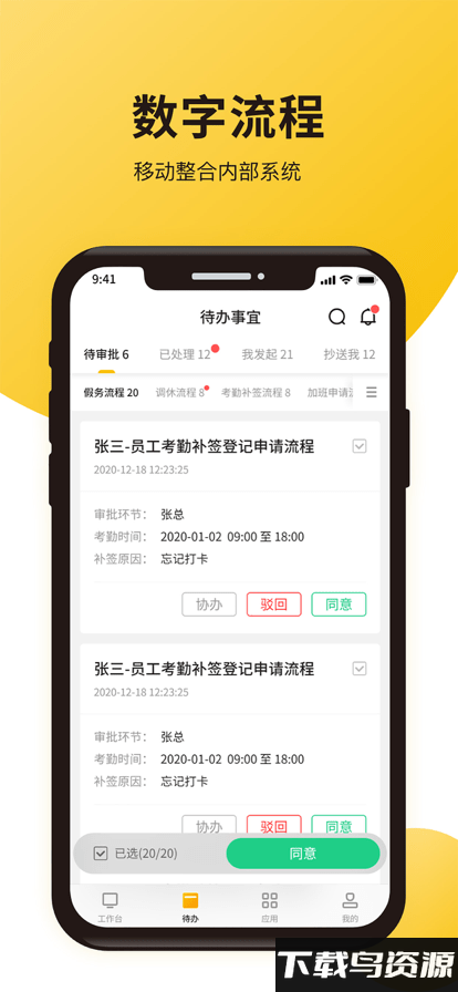 韵之家app韵达截图4