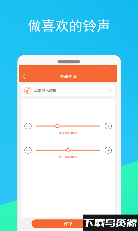 音频裁剪器app截图1
