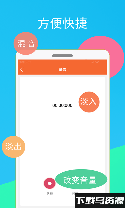 音频裁剪器app截图3