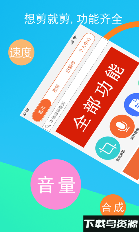 音频裁剪器app截图4