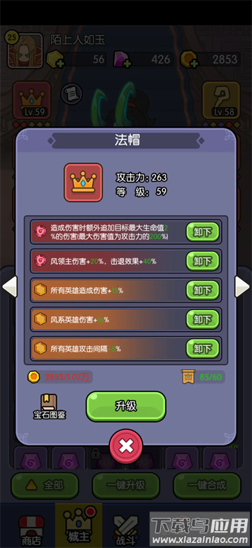 我在神界刷装备官方版