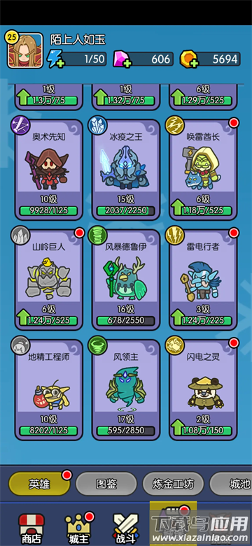 我在神界刷装备官方版