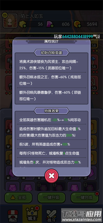 我在神界刷装备官方版